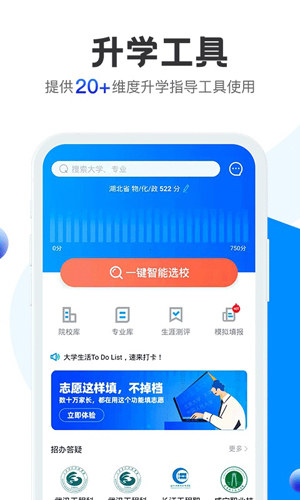 求学宝  v10.1.0图2