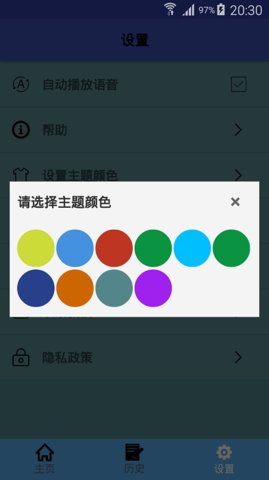 缅甸语翻译  v1.0.27图3