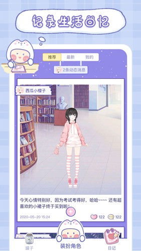 小纸条  v1.8图3