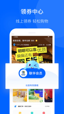 联华鲸选  v3.75.0图1