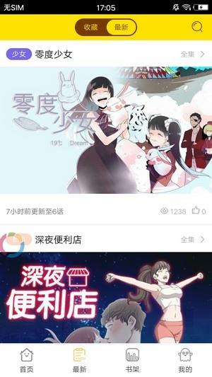 韩漫无删无遮啦啦漫画破解版  v1.0图2