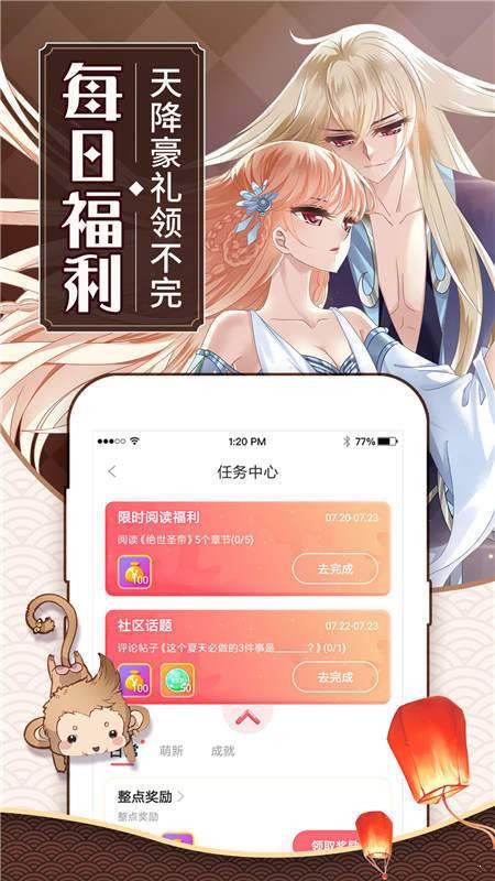 爱看韩漫无间侧版  v2.0图1