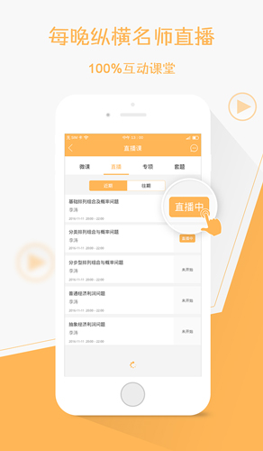 纵横公考  v3.7.45图3