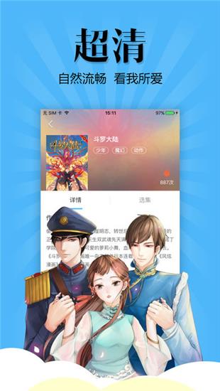 扑飞动漫2020最新版本  v1.0图2