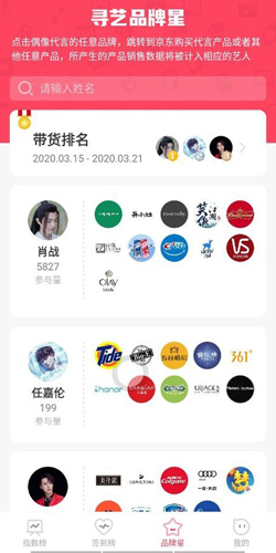 寻艺  v2.3.1图2