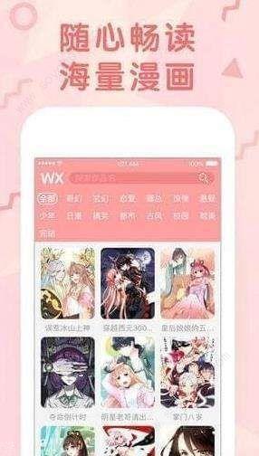 青墨漫画破解版  v2.0图3