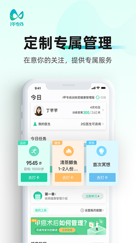 i甲专线  v3.2.2图1