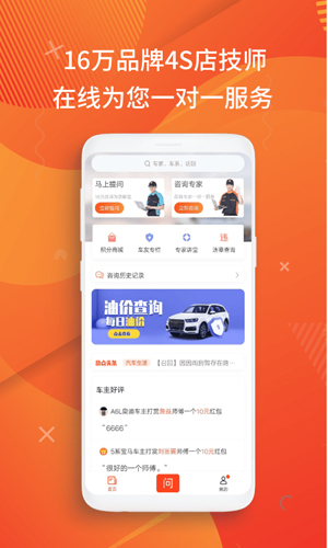 洗车大师  v7.6.1图1