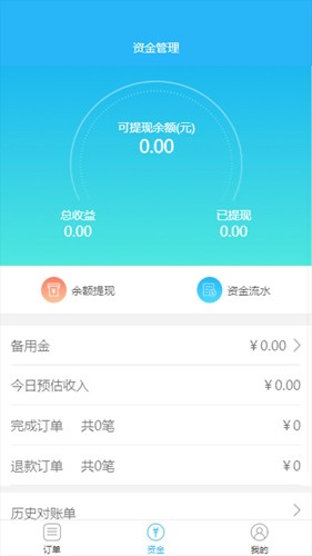 临里好家政  v1.1.2图3