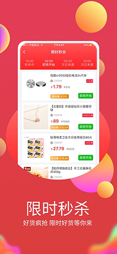 佣金帝  v4.6.8图3