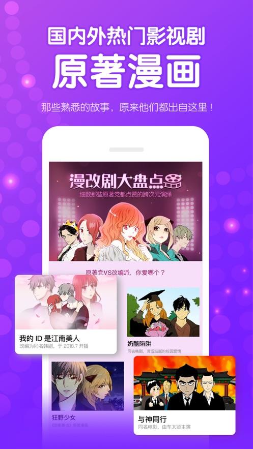 青葶漫画破解版  v2.0图1