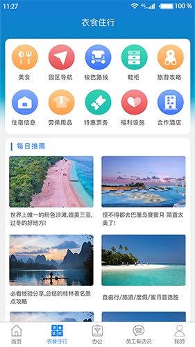 爱多多  v7.1.5图3