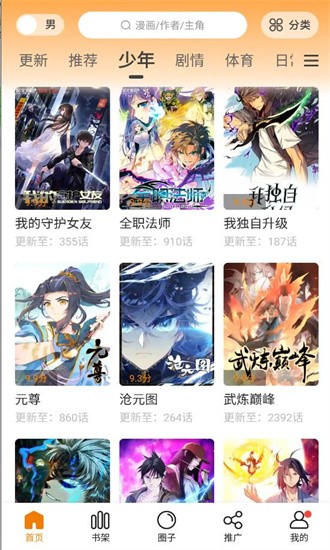 比熊漫画去广告纯净版  v2.4.1图2