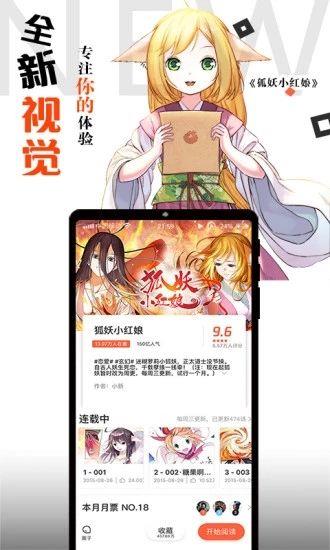 胡椒漫画手机版  v2.0图1