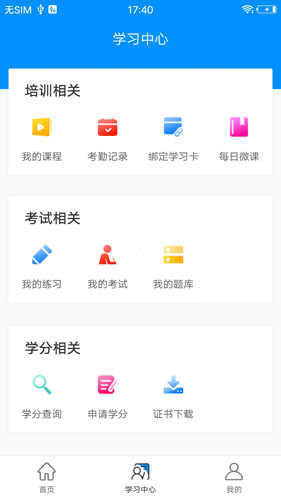 医博士  v5.2.21图2