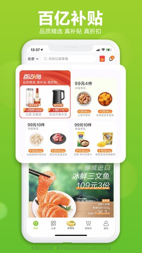 本来生活  v9.3.5图3