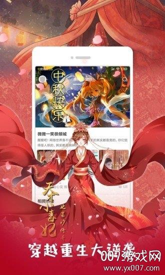 漫画迷破解版破解版  v9.9.9图3