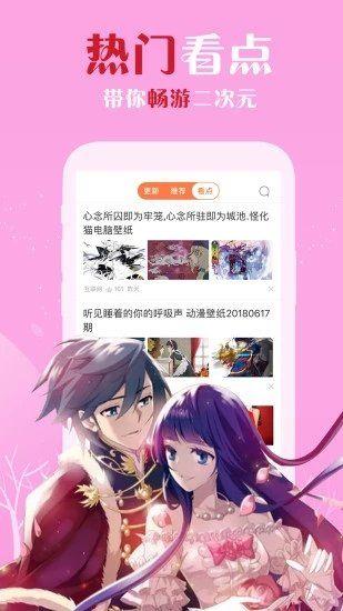 绅士漫画盒子免费版  v1.5.24图2