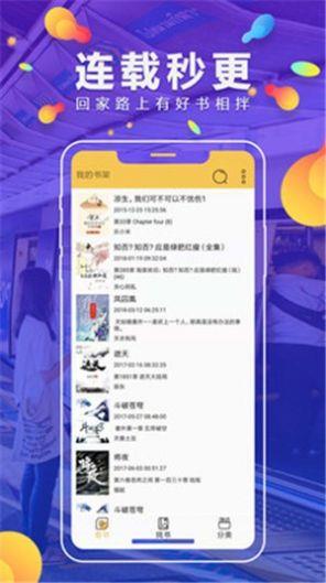 青柠免费小说  v1.0.32图3