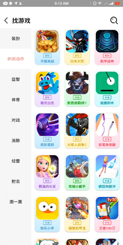 柚子乐园免费下载  v9.6.7图3