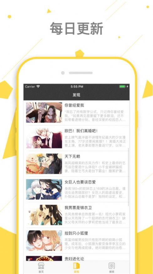 run away韩漫无删减版  v图2