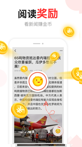 东方头条  v3.0.7图2