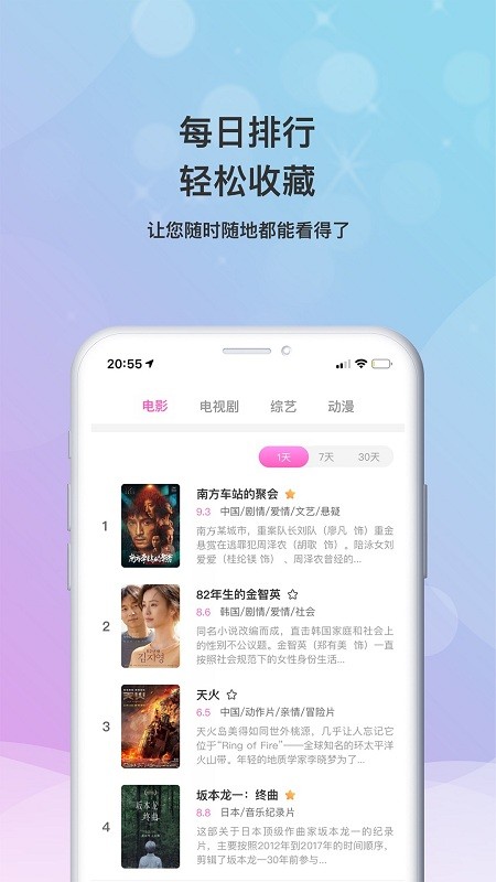 乐播影视大全安装下载最新版  v2.0.3图2