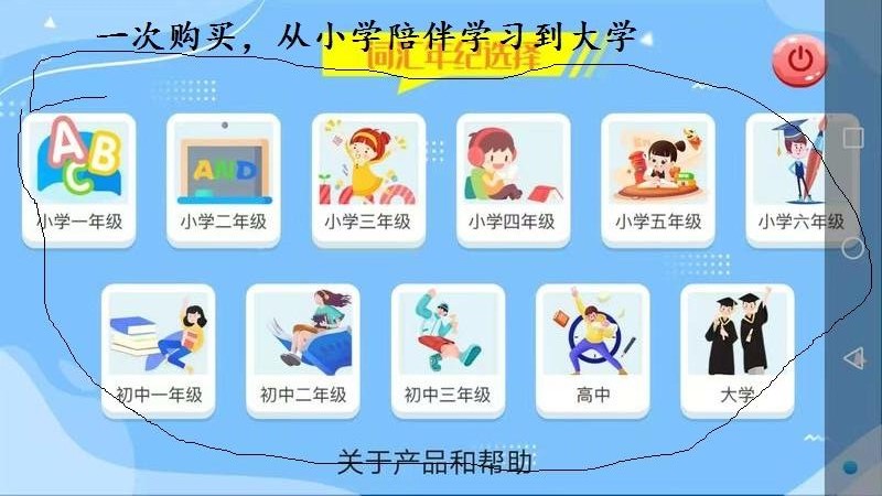 词汇速记  v3.4.8图2