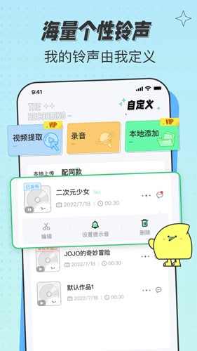 米卡铃声  v1.2.6图1