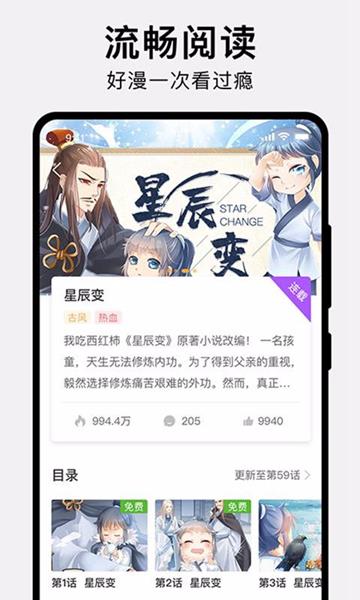 韩漫之家免费版  v6.5图2