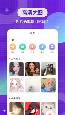 全局主题壁纸  v1.3图1