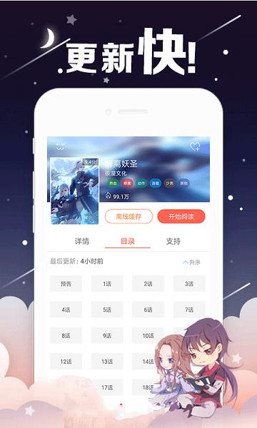 wow小漫画无付费版  v2.0图3