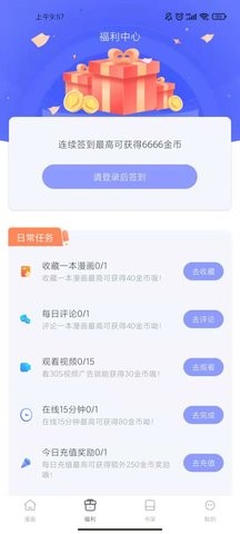 喵唔漫画APP  v6.6.0图1