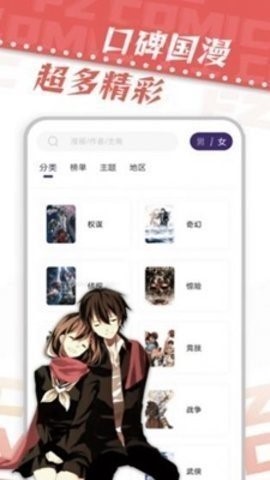 满天星漫画  v1.0图1