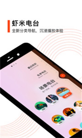 虾米音乐  v7.2.4图2