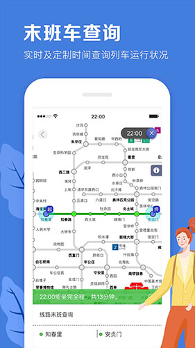 北京地铁  v3.4.36图2