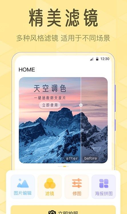 调色Lr滤镜大师  v3.1.1图1