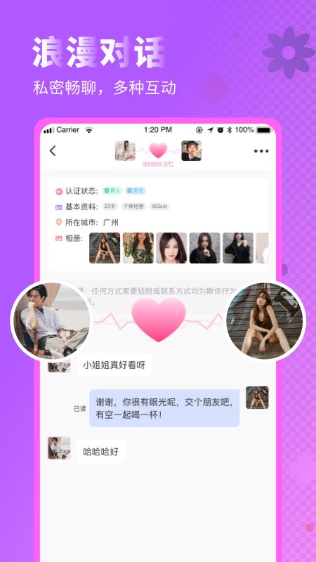 如月  v1.0.8图1