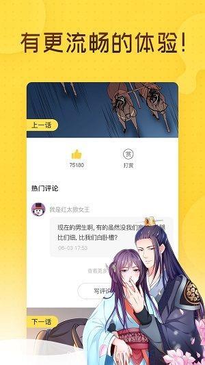 污哩漫画免费版  v2.0图2