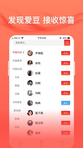 爱追星追剧app华为版下载  v1.6.1图3