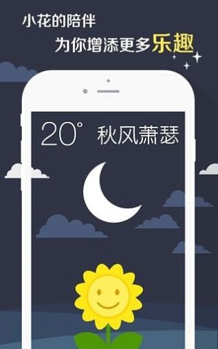 时刻天气预报  v4.3.11图2