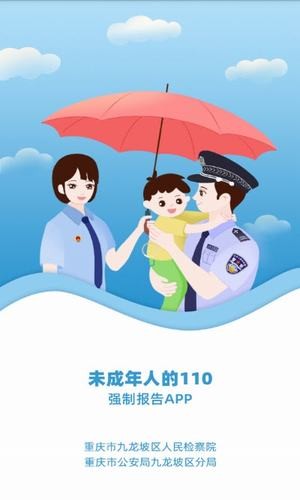 强制报告  v1.0.0图3