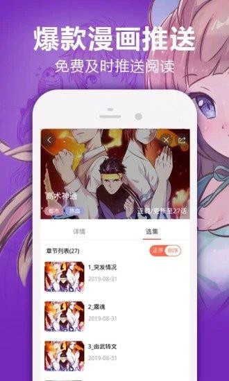 魅丽漫画安卓版  v1.3.61图2