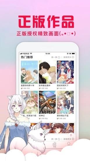 奇漫屋我独自升级漫画免费完整版下拉式  v7.4.6图2