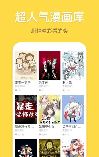 七月漫画免费版