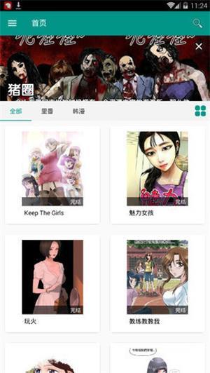 虾漫漫画破解版  v2.0图1