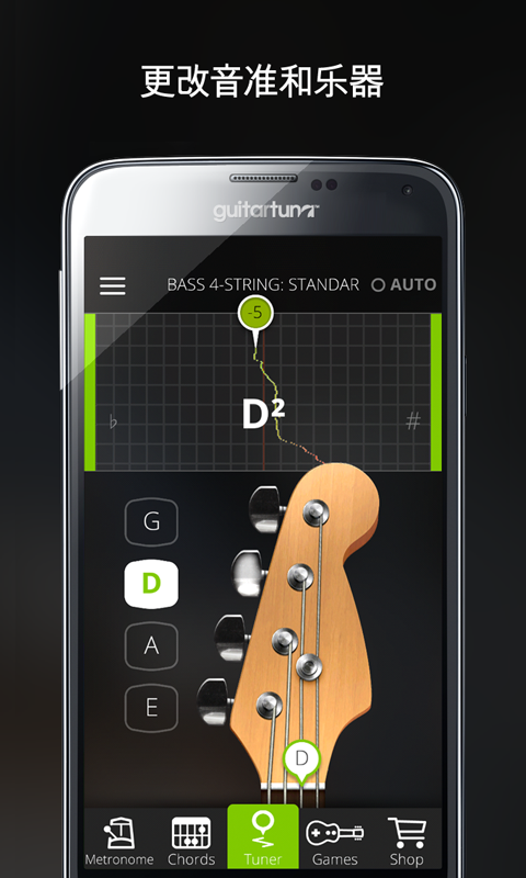 GuitarTuna吉他调音器安卓版  v6.3.2图1