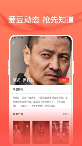 爱追星追剧app华为版下载  v1.6.1图2