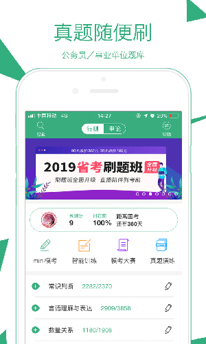 腰果公考  v7.9.2图2