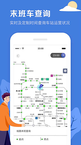 北京地铁  v3.4.36图1